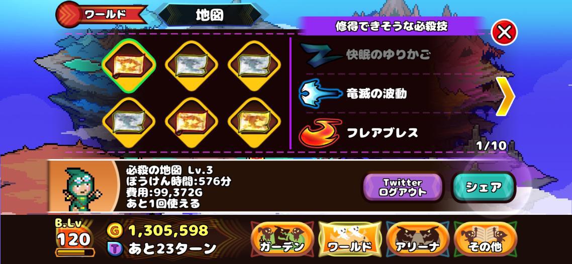 Xij1DHyhSfzbAuO's tweet photo. ドラゴンと一緒にみんなの地図を冒険しよう！

#必殺の地図 Lv.3
#どこドラ地図
#DestinationDragons
このページからゲット！
https://t.co/2G6TgBG20y https://t.co/D0Gy3Mgj0X