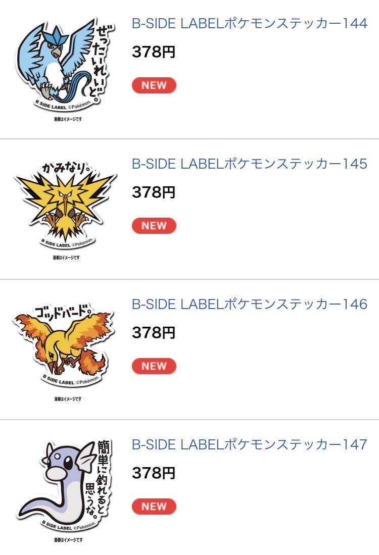 シャーレ Ar Twitter 雑に何か買いたいなーってポケモンオンライン見てたんだけどステッカーの文章に草生える 簡単に釣れると思うな 辺り大好き シャーレ Ar Twitter 雑に何か買いたいなーってポケモンオンライン見てたんだけどステッカーの文章に草生える 簡単に釣れると思うな 辺り大好き