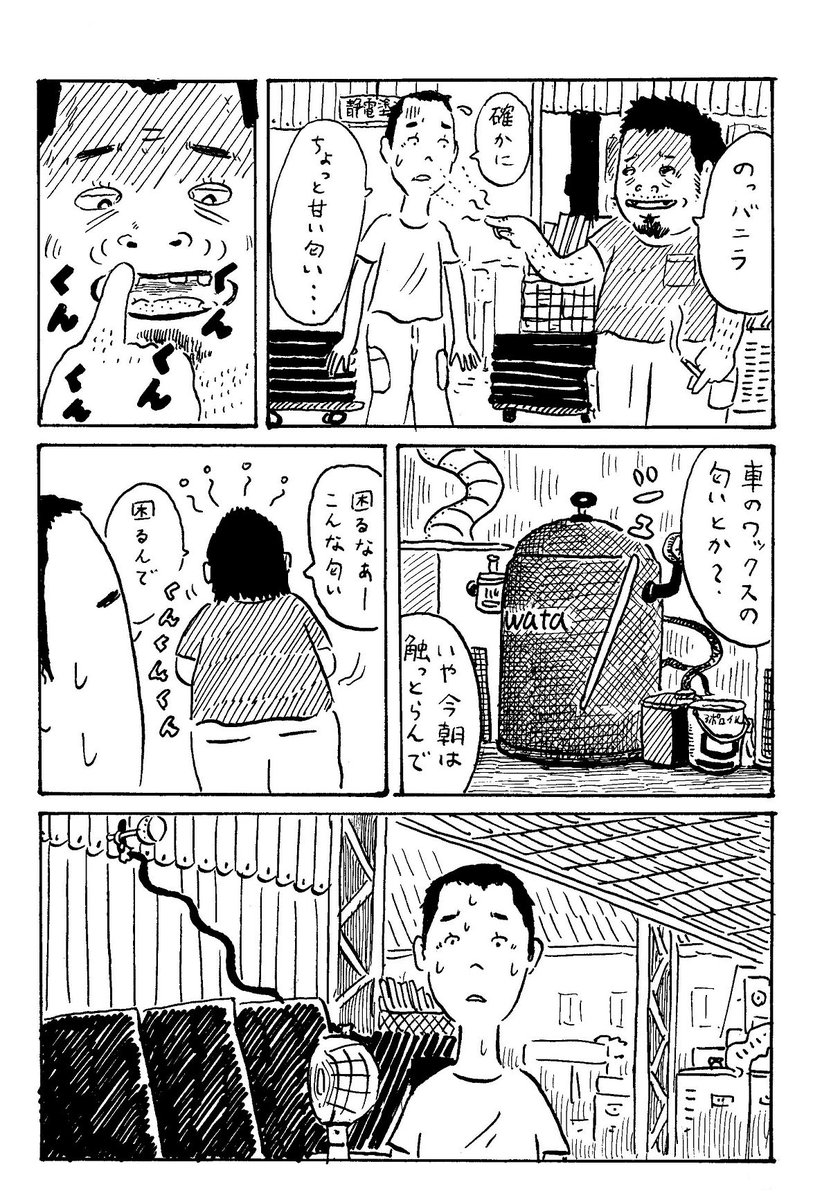 がんばれチャグ!! ① 