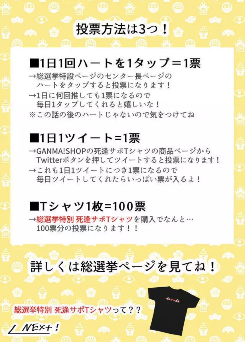 【#死逢サポ総選挙情報②】
GANMA!総選挙2019始まりましたー!
GANMA!5に入りたい!!!ᕦ(ò_óˇ)ᕤ
正直めちゃめちゃ入りたい!!ᕦ(ò_óˇ)ᕤ
みんなの力を貸してください〜!😊
1ヶ月間、応援よろしくお願いします!🙌✨
(お知らせマンガは次のツイートに続いてます^^)
#GANMA総選挙2019