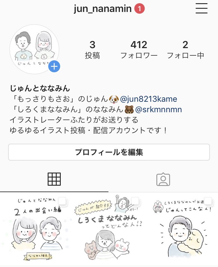 そういえばInstagramになかよしもっさりもさおのじゅんさん(@kametan_jun)とのコラボアカウントがあるのでよかったら見てね〜!これから配信や投稿をドンドンしてゆく予定だよ✊
フォロー・いいね・コメント、はちゃめちゃ嬉しいです…!ありがとうございます!

https://t.co/pdNd0hENJA 