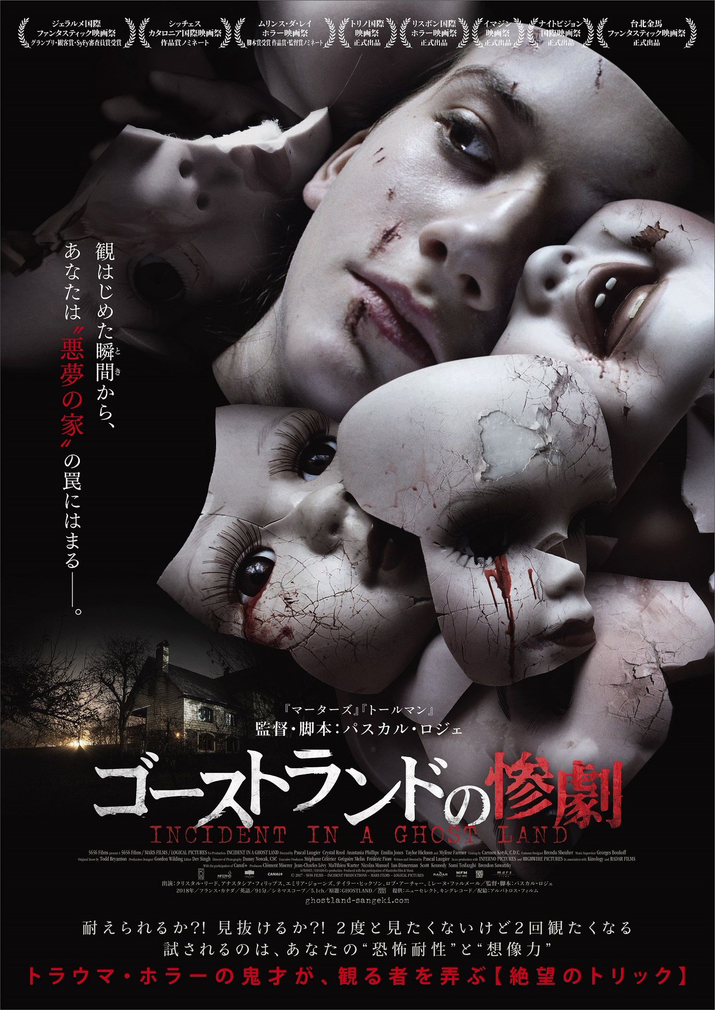 映画 ゴーストランドの惨劇 公式 劇場鑑賞券プレゼントキャンペーン 第１回 抽選で1名様に ゴーストランドの惨劇 劇場鑑賞券 特製クリアファイルをプレゼント 応募方法 1 本アカウントをフォロー 2 本ツイートをrt 締切は本日18時まで 当選