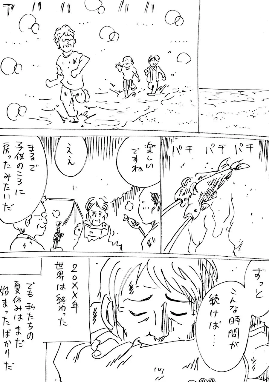 世界が滅亡しておっさん3人が生き残る話！絶望的かと思いきや…！？