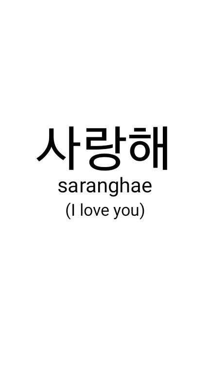 You are the one i love korean