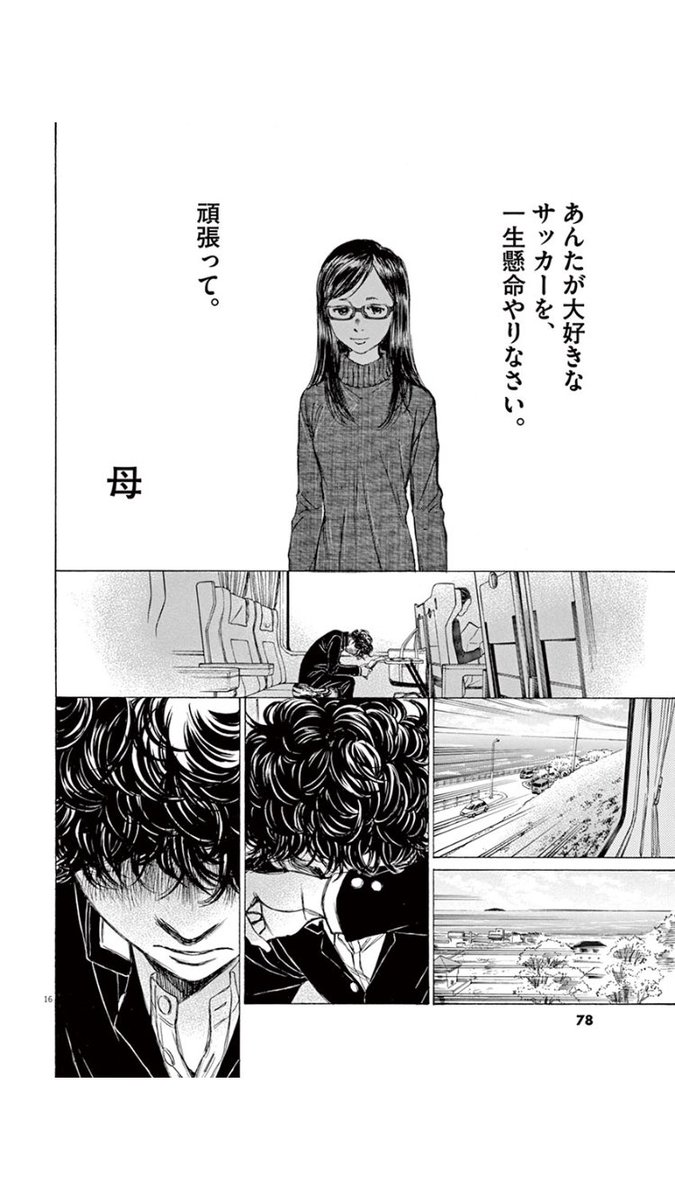 ゆるみな Ar Twitter フォロワーのみなさま おすすめの青春スポーツ漫画あれば教えてほしいです 小声 昨日の夜読んだ アオアシはこのシーンで大号泣しました