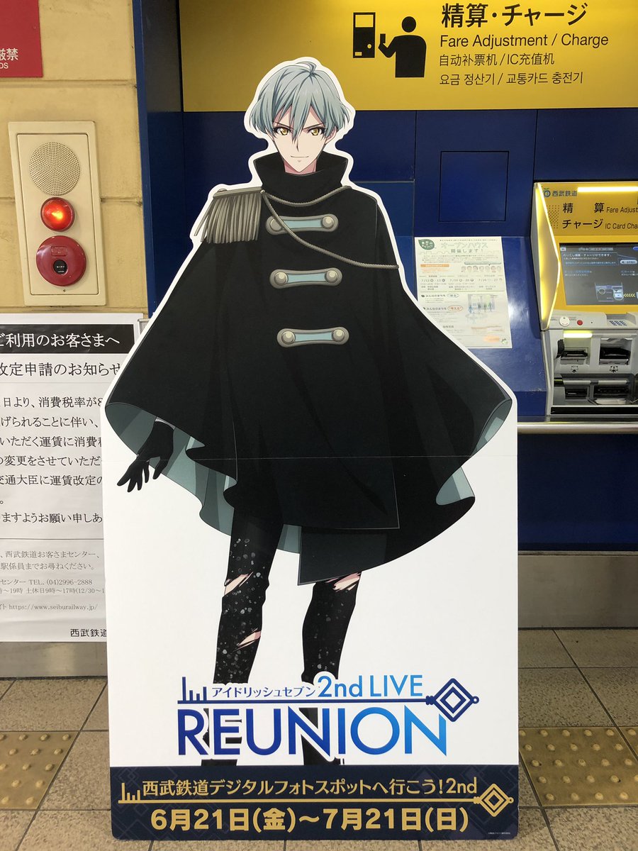 べるとら いすみんとトウマ