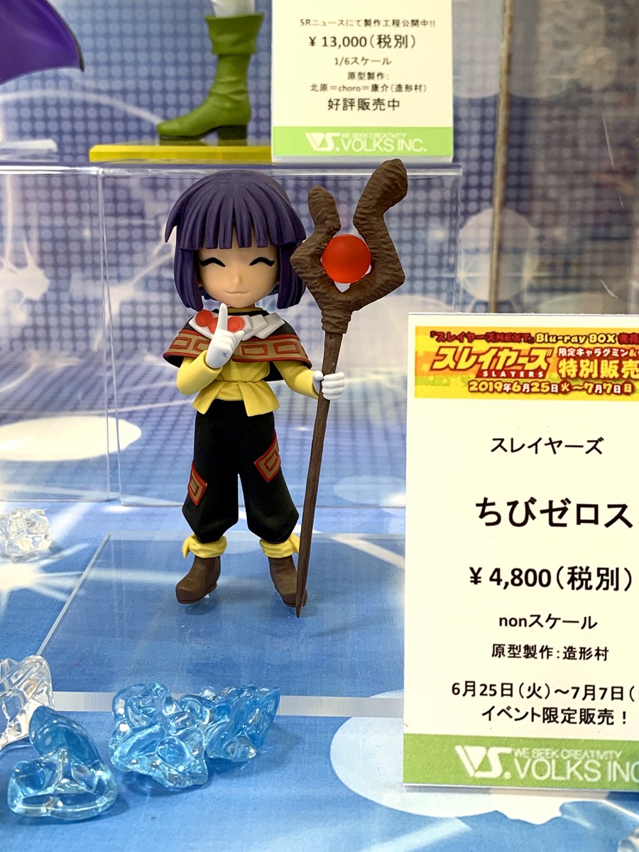 ちびキャラグミン nonスケール ちびゼロス フィギュア ボークス