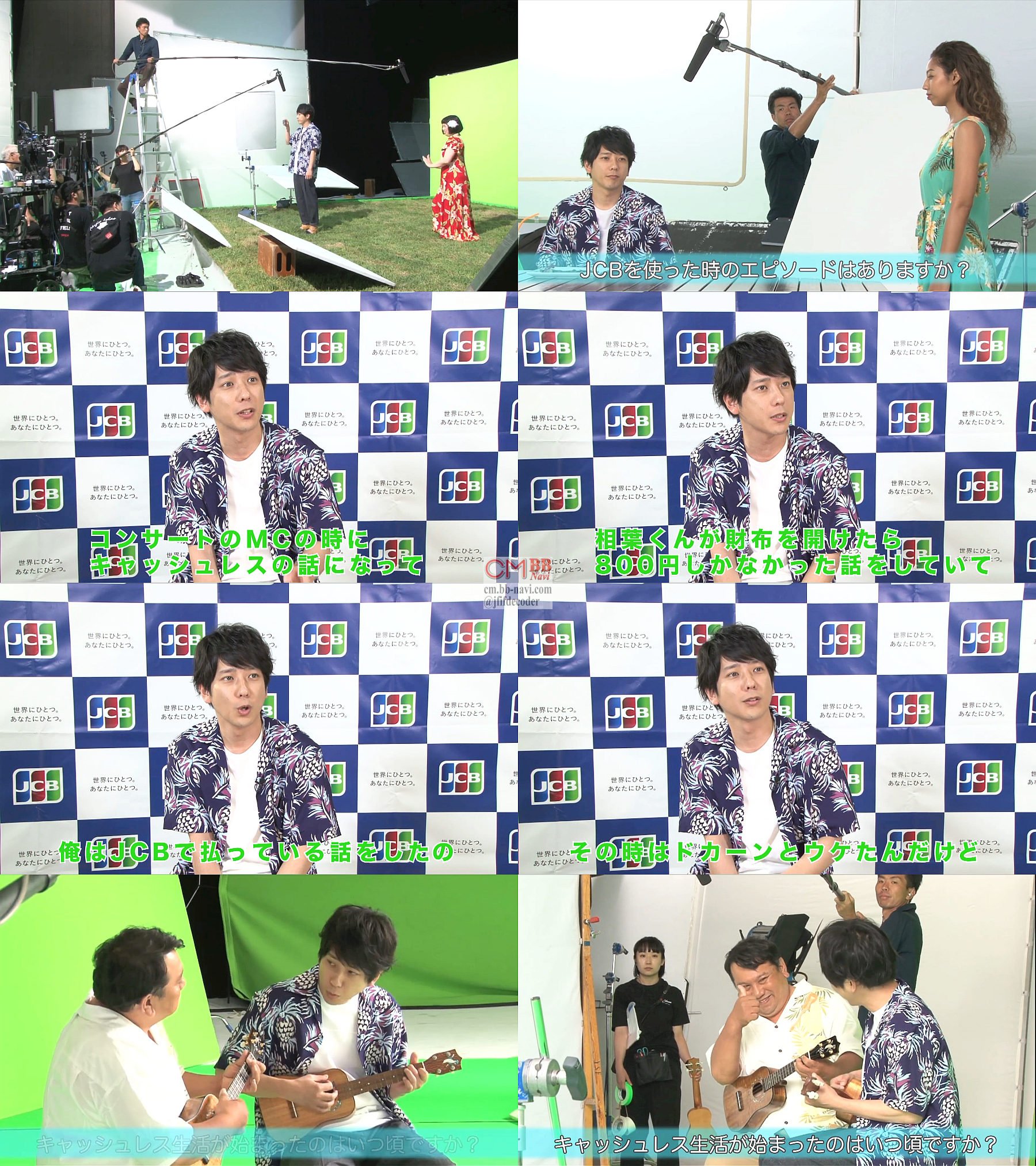 Kooss公式 編集室 Run 嵐 二宮和也 Jcbカード 公式cm メイキング ハワイでキャッシュレス篇 30秒版他計3本配信 二宮和也 メイキングでは Mcでウケたjcbカードのエピソードも T Co 6bynvbn7th T Co Rkj3udlxmi Twitter