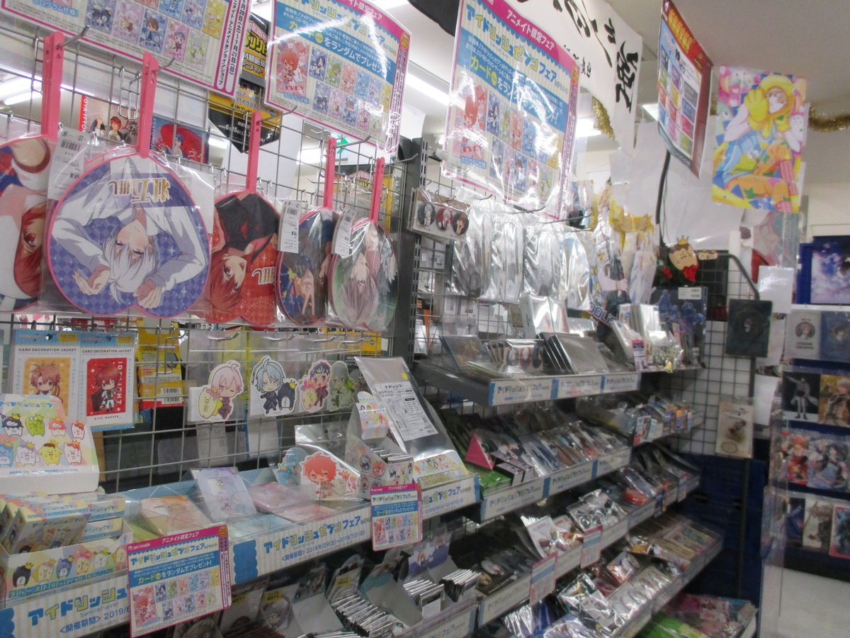アニメイト那覇国際通り店 短縮営業中 アイドリッシュセブン情報 アイドリッシュセブン Sanrioflavorフェア Inアニメイト が開催中さー 関連グッズ 書籍をご購入 ご予約内金1000円毎 またcd Dvd ご購入 ご 予約内金1本毎に１枚