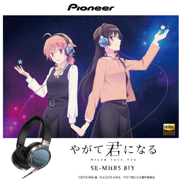 やがて君になる 公式 Tvアニメblu Ray Dvd好評発売中 やがて君になる とpioneerのハイレゾ対応の コラボヘッドホンが登場 ヘッドホンを付けて手をつなぐ侑と燈子の限定の描き下ろしイラストとともに 高音質のpioneer Se Mhr５ で聴く音をお