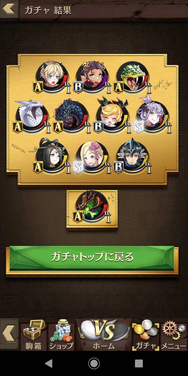 ペコッコロ オセロニア 納涼まつりガチャ 魔編