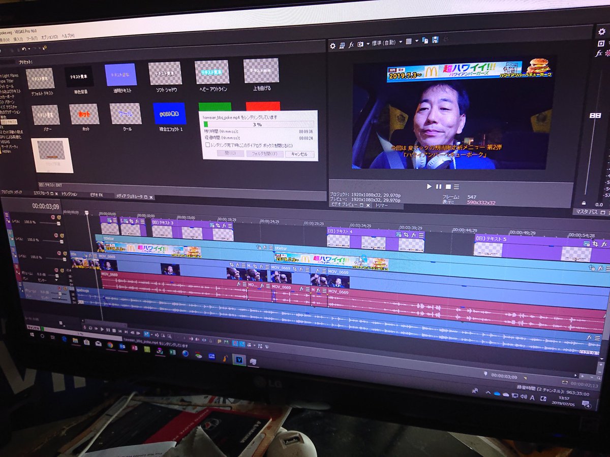 esperiga's tweet photo. マックネタハワイイやつの動画3本目、旨かったですよ
#マクド #マック #ハワイイ #vegaspro16 https://t.co/wqYohBlrFa