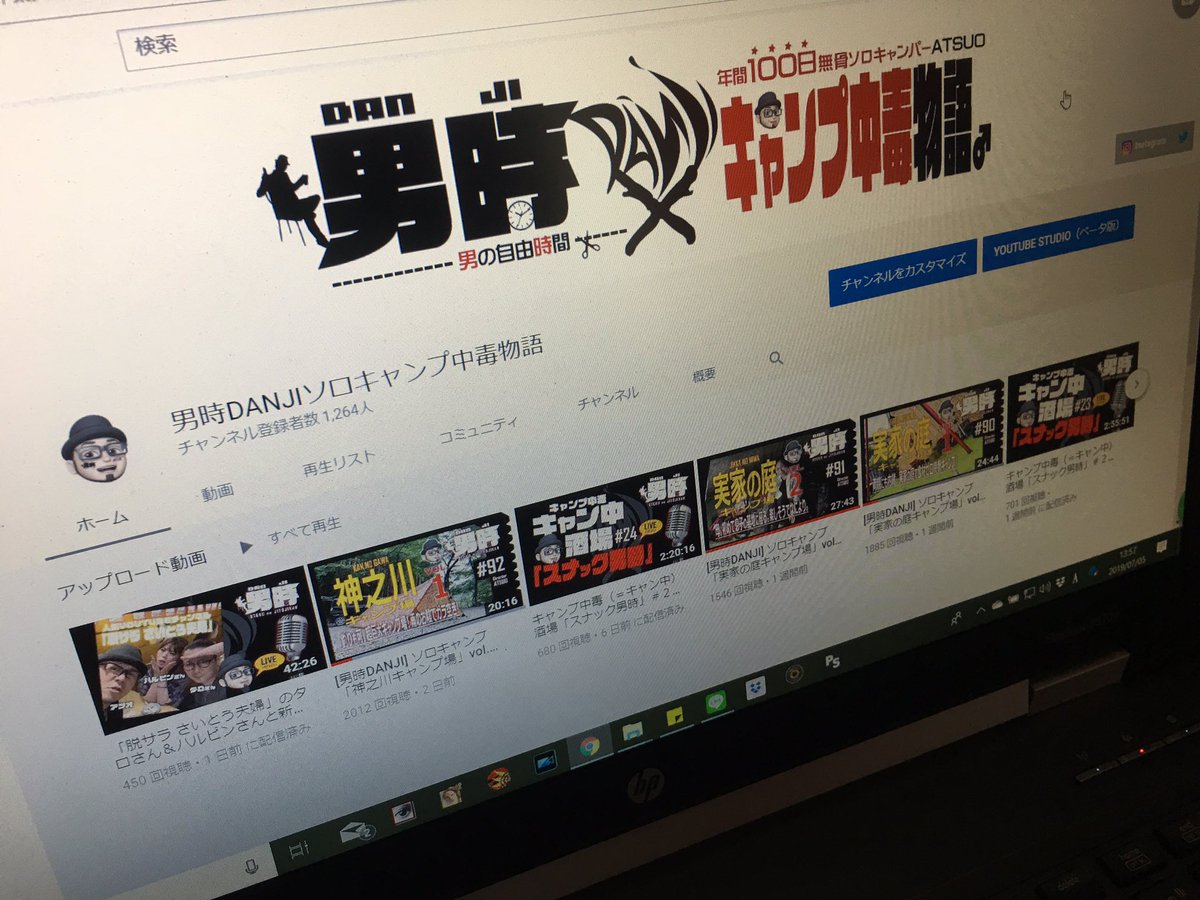 キャンプ好きが高じて、なんとなく始めたyoutubeのチャンネル登録者数が1,000人を超えたあたりから、ユーチューバーと言われるようになったのは、違和感以外のなにものでもないw 私はただの動画編集好きな中年キャンパーですよ youtube.com/danji #ソロキャンプ #キャンプ #camp #男時 #youtube