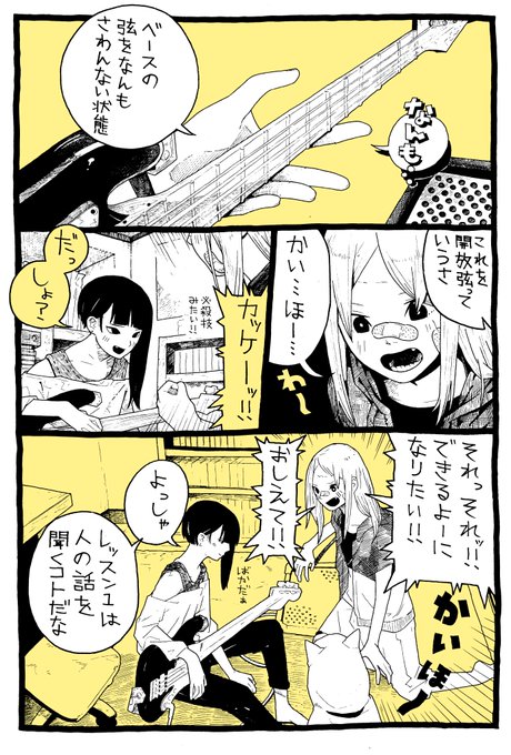 開放弦1コマ 