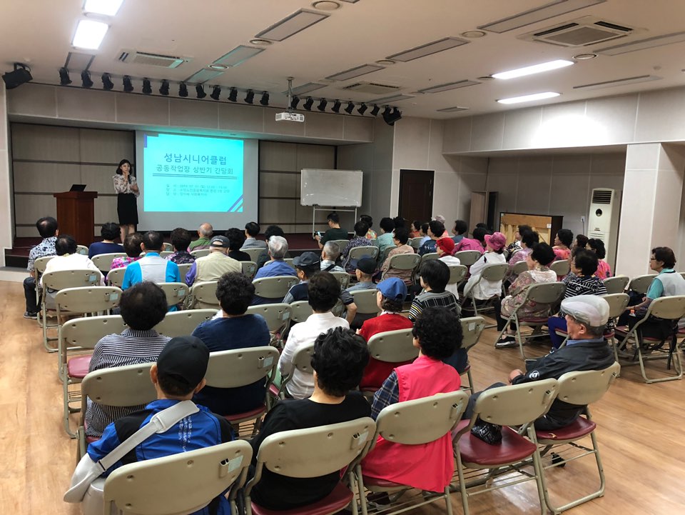 안녕하세요 성남시니어클럽입니다~
지난 6월 24일부터 7월 1일까지 시장형사업단(쿵떡 외) 참여자 상반기 간담회를 진행하였습니다.

상반기 운영현황 및 하반기 운영계획을 공유하는 시간을 가지고, 참여자 건의사항 및 애로사항을 듣는 시간을 가졌습니다.

하반기에도 잘 부탁드립니다. 감사합니다~