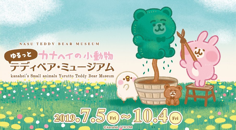 カナへイ ジークレー版画 きぐるみやさん うさぎ ピスケ - forstec.com