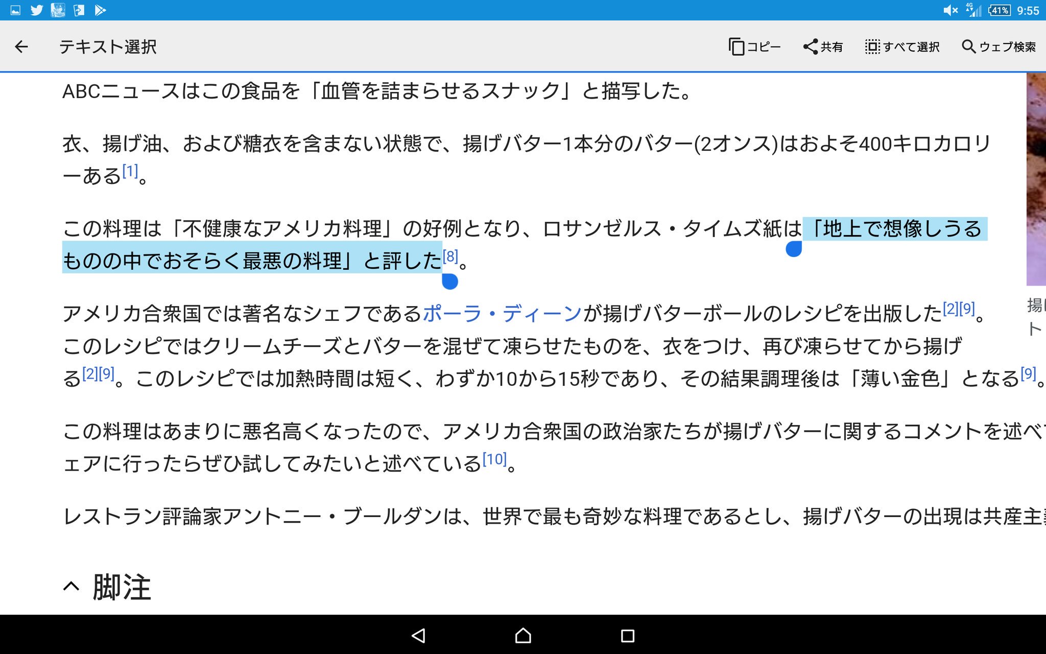 クルル 俺 世の中には揚げバターなんて食べ物があるのか 美味しそうだな 調べてみよう 冠 状 動 脈 コ ン ボ 地上で想像しうるものの中でおそらく最悪な料理 摂取するとbエンドルフィンやドーパミン大量発生 実質麻薬 俺 えぇ T Co
