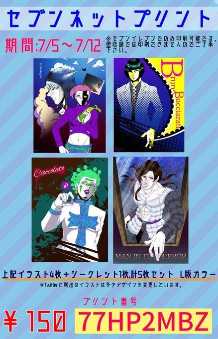 ネットプリントのtwitterイラスト検索結果 古い順