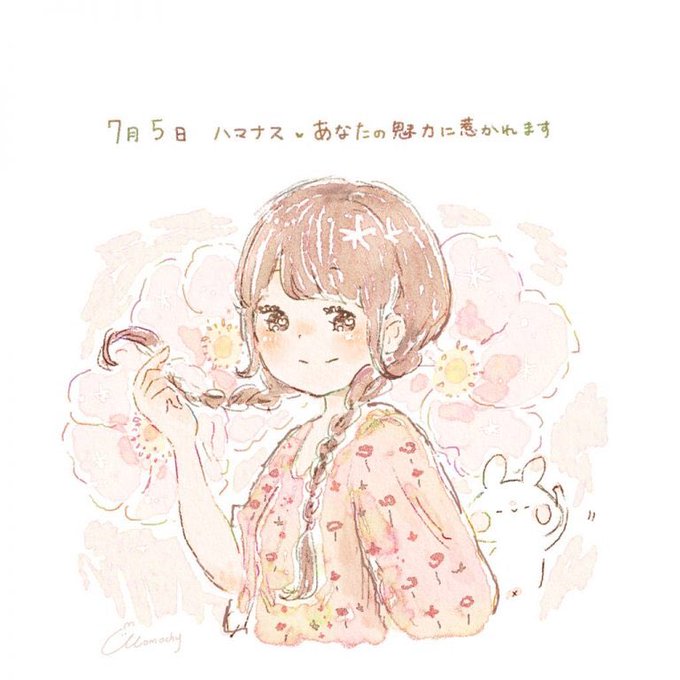 誕生花のtwitterイラスト検索結果 古い順