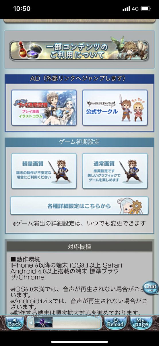 O Xrhsths よるとり Sto Twitter あれ グラブルくん軽量版復活してる