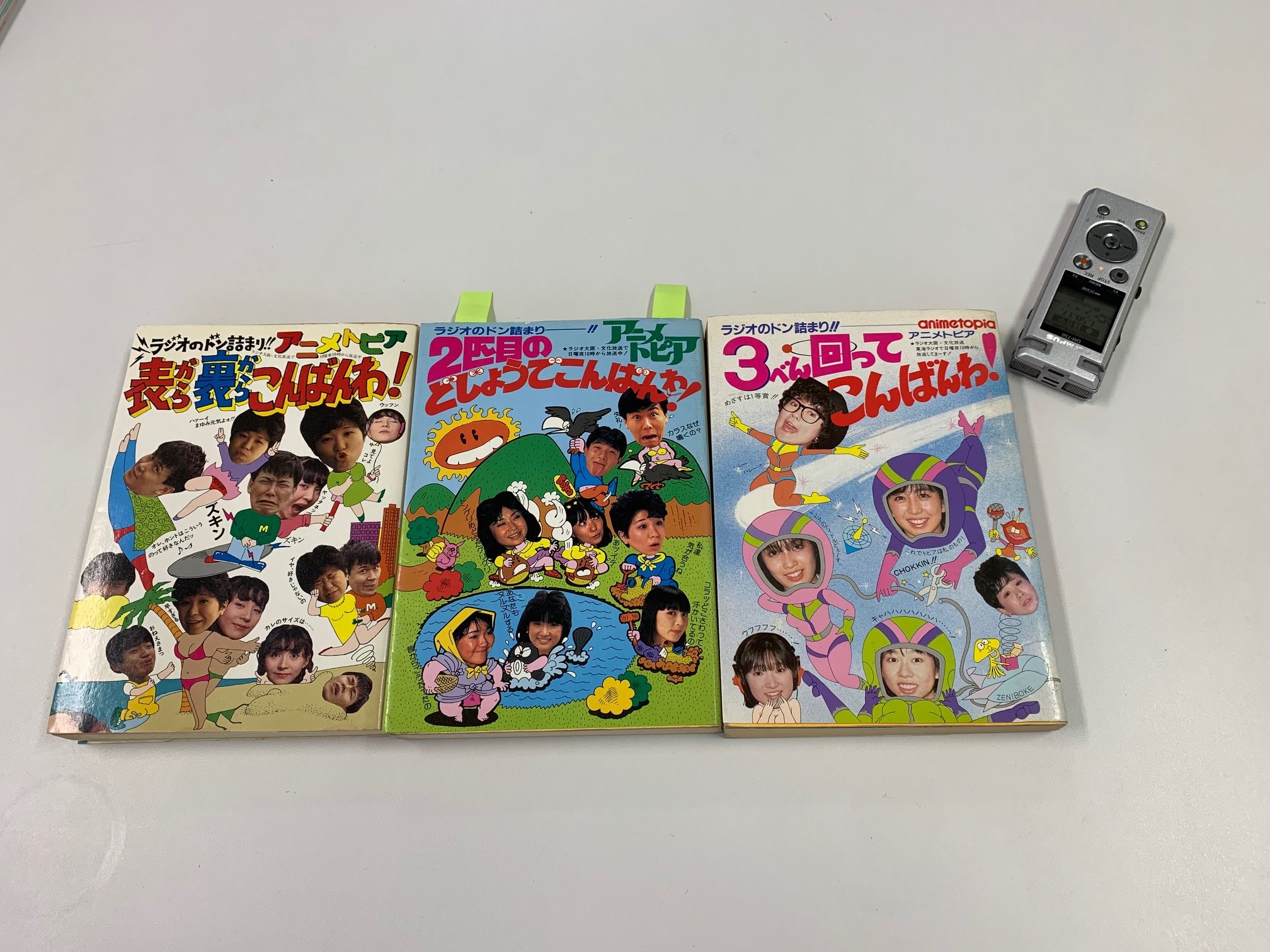 تويتر 片岡義朗 على تويتر インタビュー受けた 1979年 アニメ トピア というラジオ番組を企画プロデュースし Obcからqr 東海ラジオにネット 史上初めてのアニメファン向けのレギュラーラジオ番組で人気が出た その番組誕生の思いと制作の裏側を話した 3冊出版