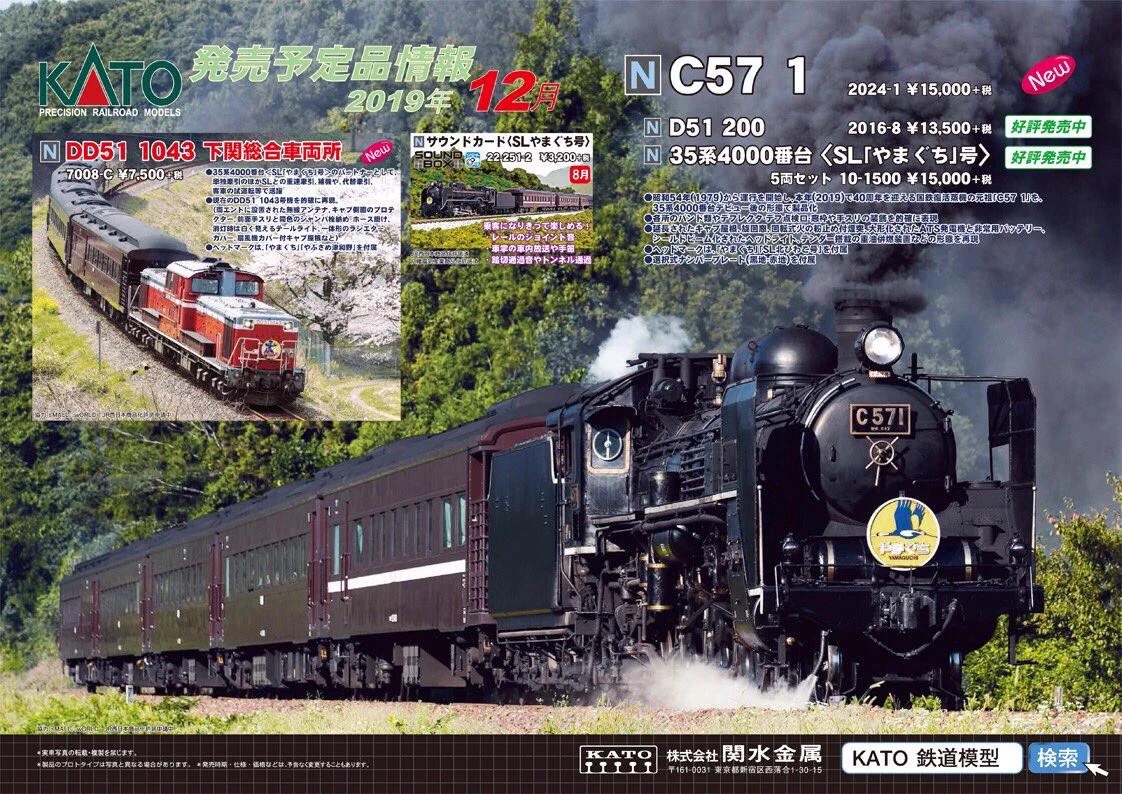 鉄道　SL ポスター NゲージのKATO on X: 
