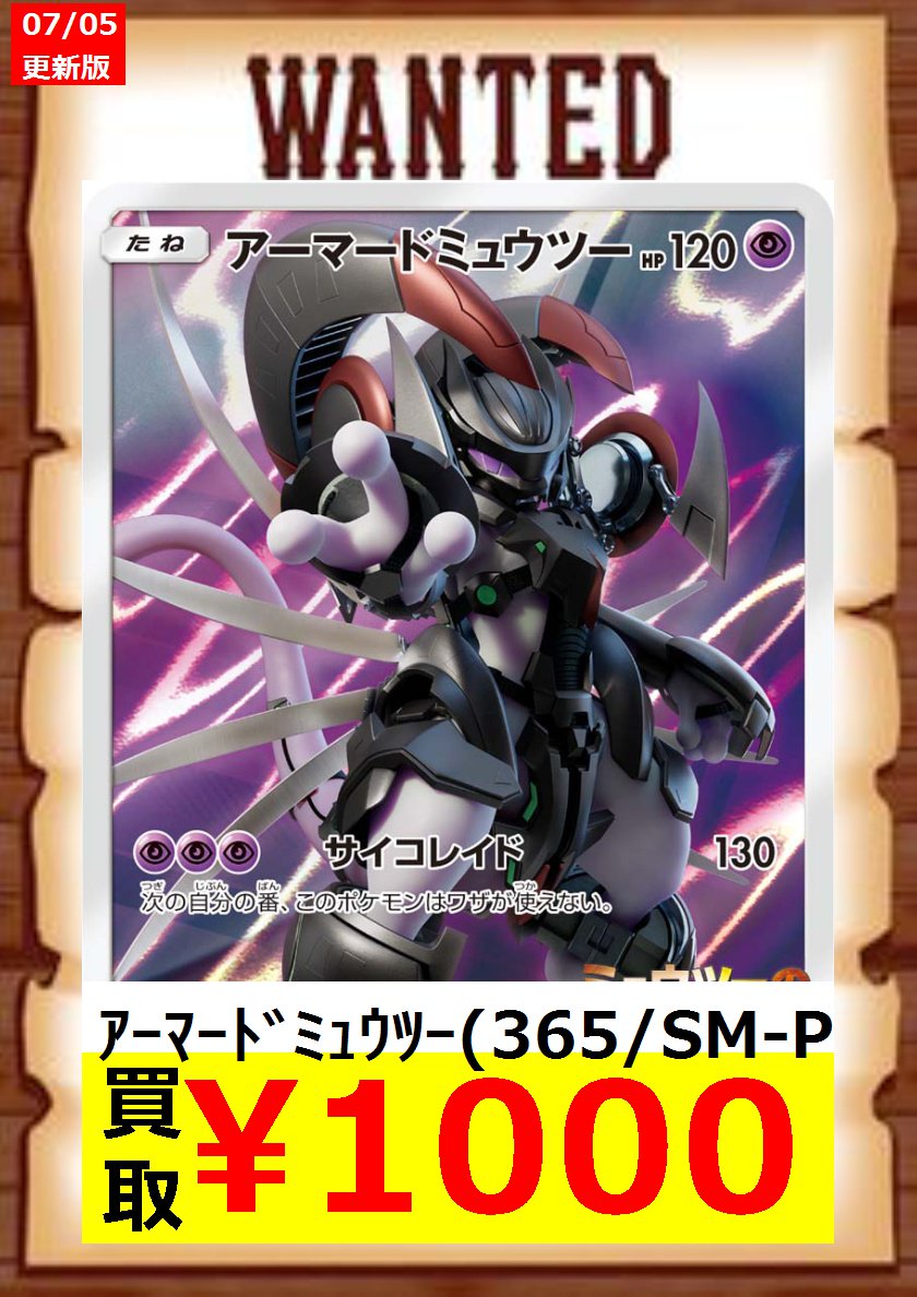 PSA 10 アーマードミュウツー 365/SM-P PSA 10 Pokemon Card Armored Mewtwo PROMO 365/SM-P SM-P Movie