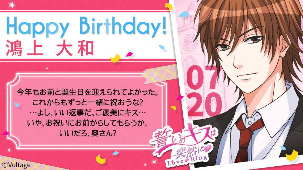 誓いのキスは突然に イベント My Darling S Day 大和 夢の浮き橋 誓いのキスは突然に イベント My Darling S Day 大和 夢の浮き橋