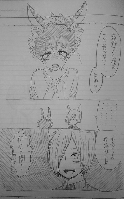 🐺🐰 | パラサイト さんのマンガ | ツイコミ(仮)