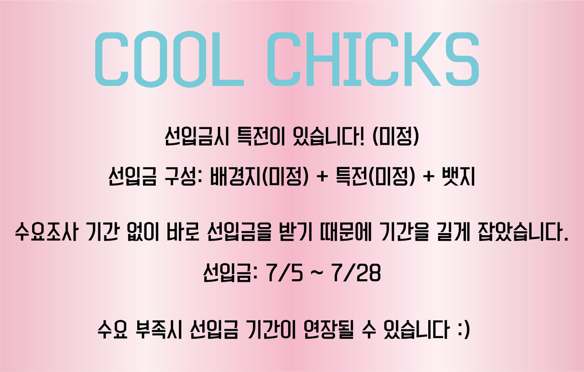 rojapomme's tweet photo. #테일러스위프트 쿨한 병아리 (cool chicks) 금속 뱃지 선입금 판매

[RT+팔로우 이벤트]

제작 확정시 2분께 원하시는 뱃지 한 개  보내드려요!

테일러 스위프트의 ME!에 영감 받아 만들었습니다. 

금도금 일반칠 (일부 반투명, 글리터)

https://t.co/HSwu936qBp

#굿즈 #뱃지 #taylorswift https://t.co/4cSJ6TUxNa