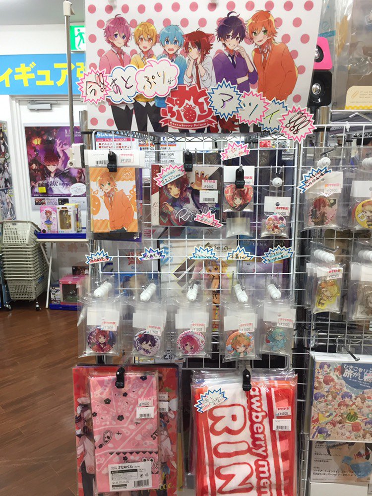 らしんばん川越店 中古買取販売 毎日10時 時まで営業中 Twitterissa らしんばん川越店 只今 すとぷり コーナーを店内入って正面に特別展開しております 期間限定で すとろべりーらぶっ すとろべりーすたーと の曲をシャッフルで再生中 グッズも続々 らしんばん川越店 中古買取販売 毎日10時 時まで営業中 Twitterissa らしんばん川越店 只今 すとぷり コーナーを店内入って正面に特別展開しております 期間限定で すとろべりーらぶっ すとろべりーすたーと の曲をシャッフルで再生中 グッズも続々