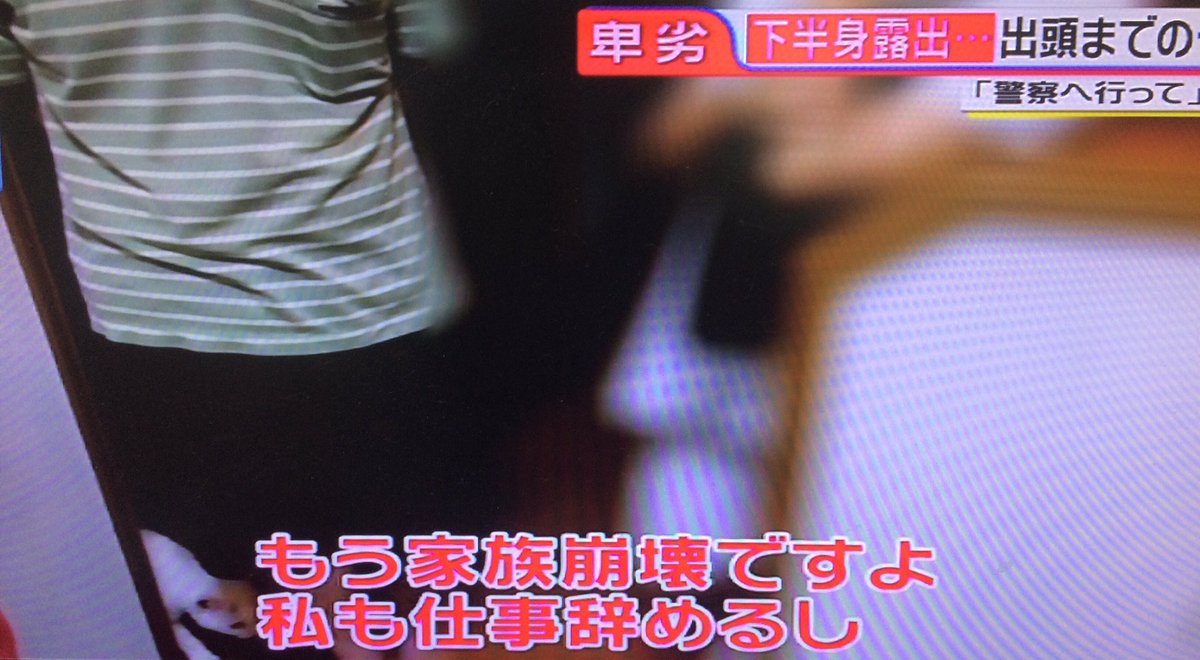 グッディ 自転車露出男