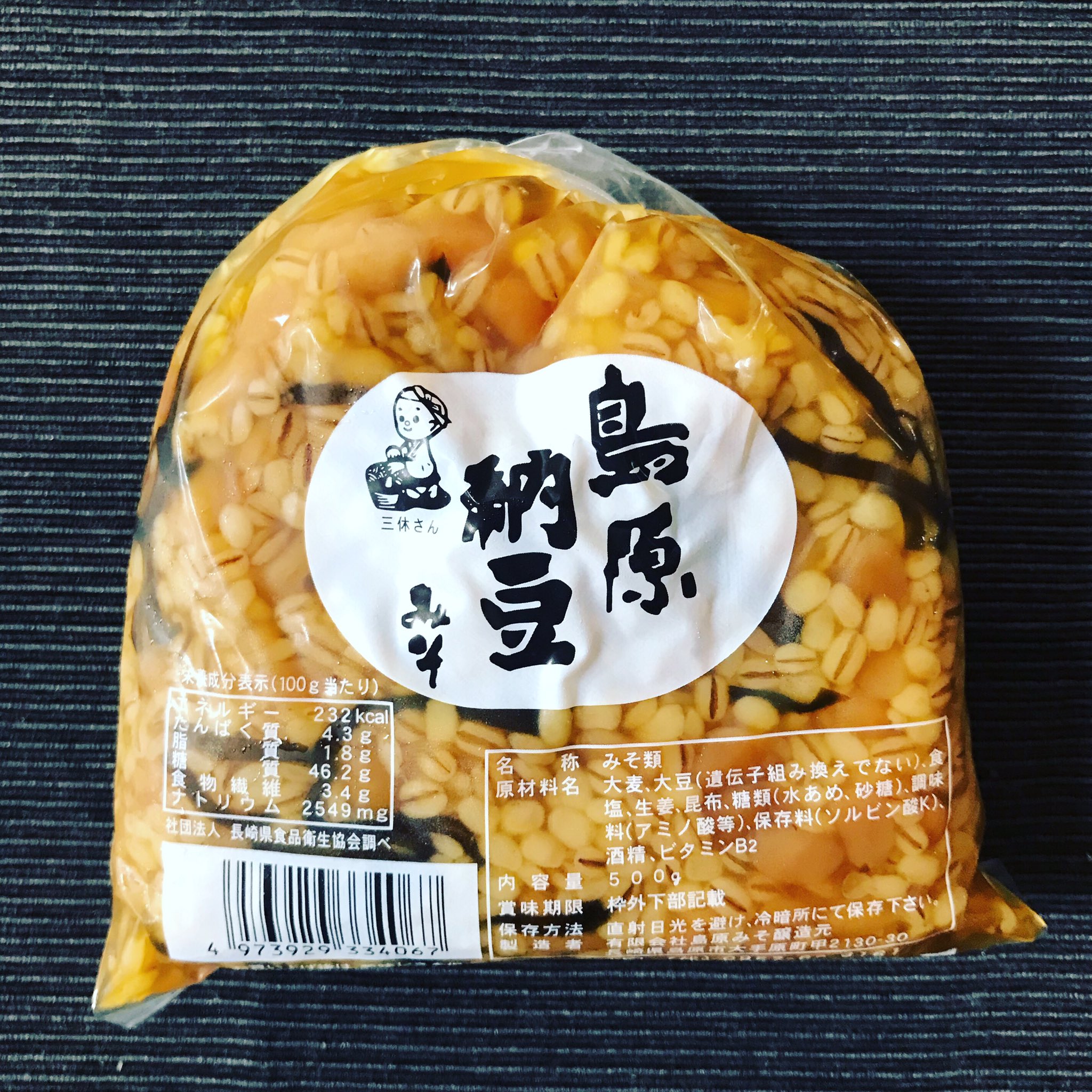 野上優佳子 弁当家 これ すごく私の好きなやつかも と思って買ってみた 予想通りおいしい 金山寺味噌 よりもあっさりしていて 粘度も低い ポロポロしてる 納豆 と言う名前がついてるけど 全然ネバネバしないよ 島原納豆みそ T Co