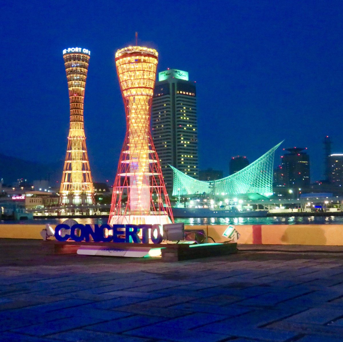 Punip Cruises Ar Twitter 今 神戸の新しいインスタ映えの名所になったらしいミニポートタワーとポートタワーのツーショット これは ここから発着するコンチェルトの乗組員さんの力作との事 船の後部デッキにはミニ明石海峡大橋があって垂水沖辺りでツーショットが