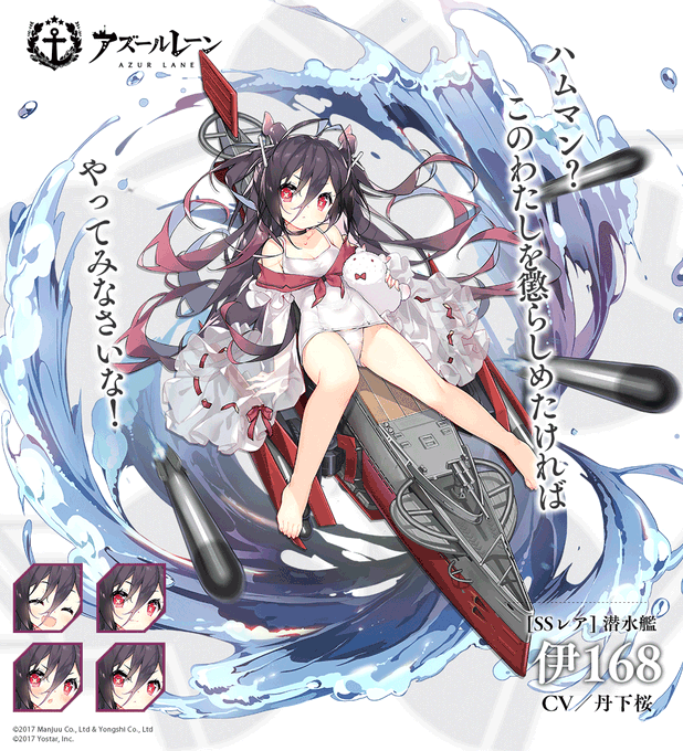 アズレン 新ssr潜水艦 伊168 が公開 ハムマン との大喧嘩が始まるかも インサイド