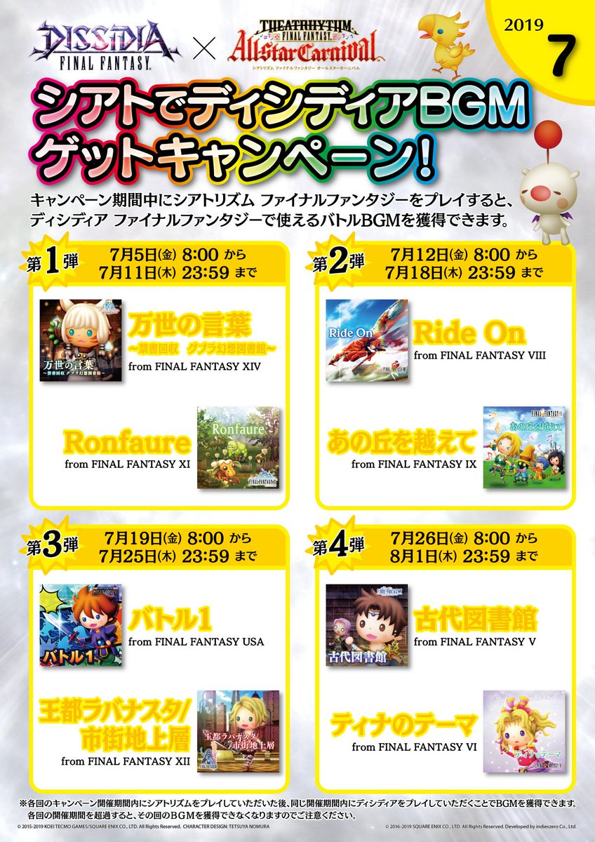Xiv Trivia And Fun Xivtrivia Twitter
