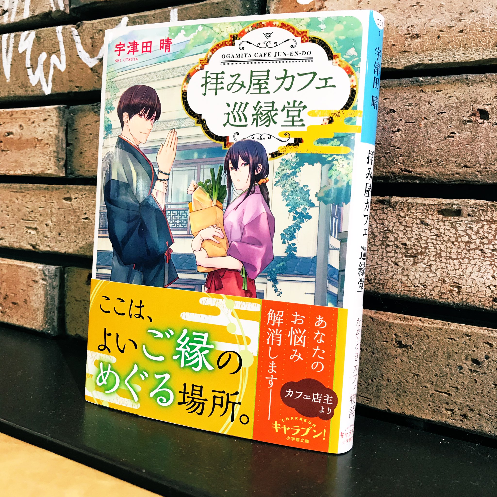 宇津田晴 Turukame9 Twitter