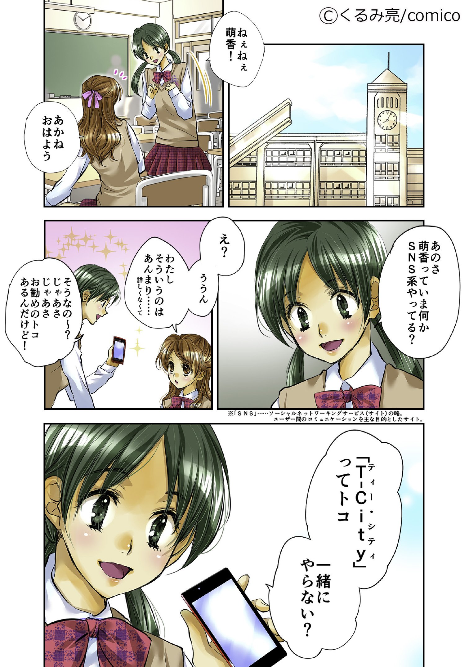 公式 Comico Books編集部 電子書籍 巻7月12日発売 友達に誘われてｓｎｓを始めた美少女ｊｋ 何気ない日常を 顔写真付き で投稿していたが 知らないうちに画像を悪用され 誰にでも起こりうるｓｎｓの闇 と恐怖 を描いた漫画 5 5 Comico
