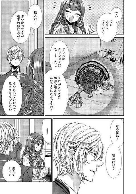 アルファポリス Alpha Polis 19年07月 Page 3 Twilog