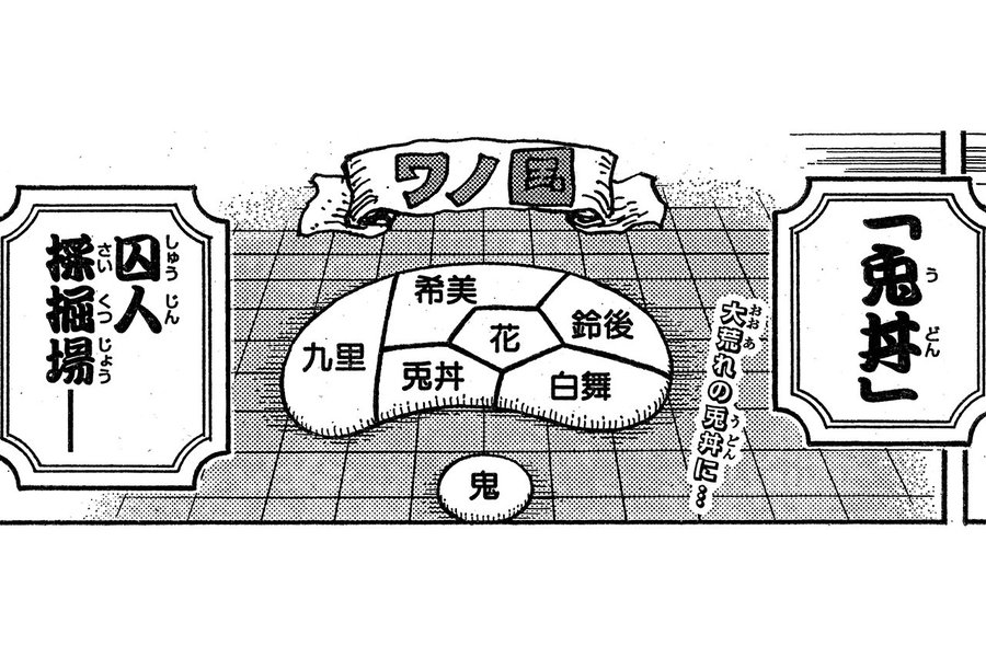 One Piece第954話 トラファルガー ローの脱獄を見逃した影の正体を考察 ワンピース テクスト論