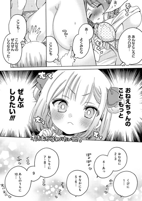 柚木涼太 6巻発売中 Ryota1302 さんのマンガ一覧 古い順 24ページ ツイコミ 仮 柚木涼太 6巻発売中 Ryota1302 さんのマンガ一覧 古い順 24ページ ツイコミ 仮
