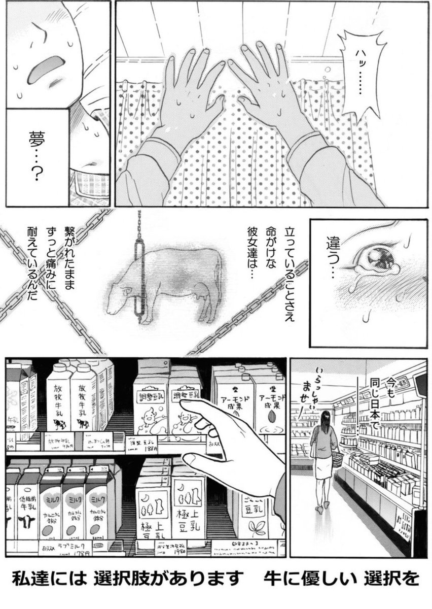 次の日、大豆に転生する夢を見て、無抵抗なまま出荷され変わり果てたかつての仲間と冷奴の上で再会を果たしてメンタル崩壊する

って続きまでちゃんと描いてほしい 