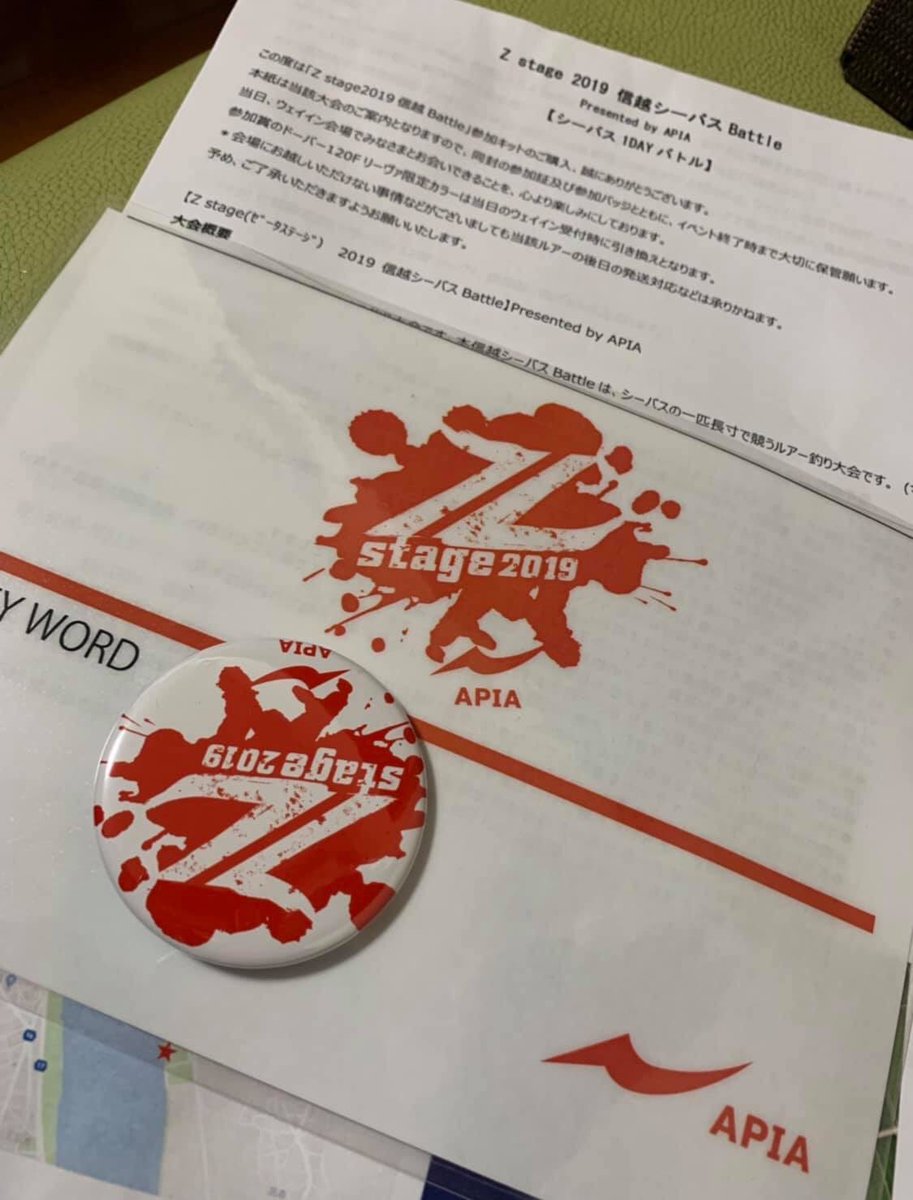 たぶん金沢辺りで釣りをしてから新潟まで走って、試投会会場で皆様のお越しをお待ちしております！
Zstageの受け付けはまだ間に合います！
是非、お気軽に参加してみて下さい！
Apia HPのWEB Shopでエントリーキットの販売をしております！

この日取りだと、梅雨明けてるかな？(^^)
