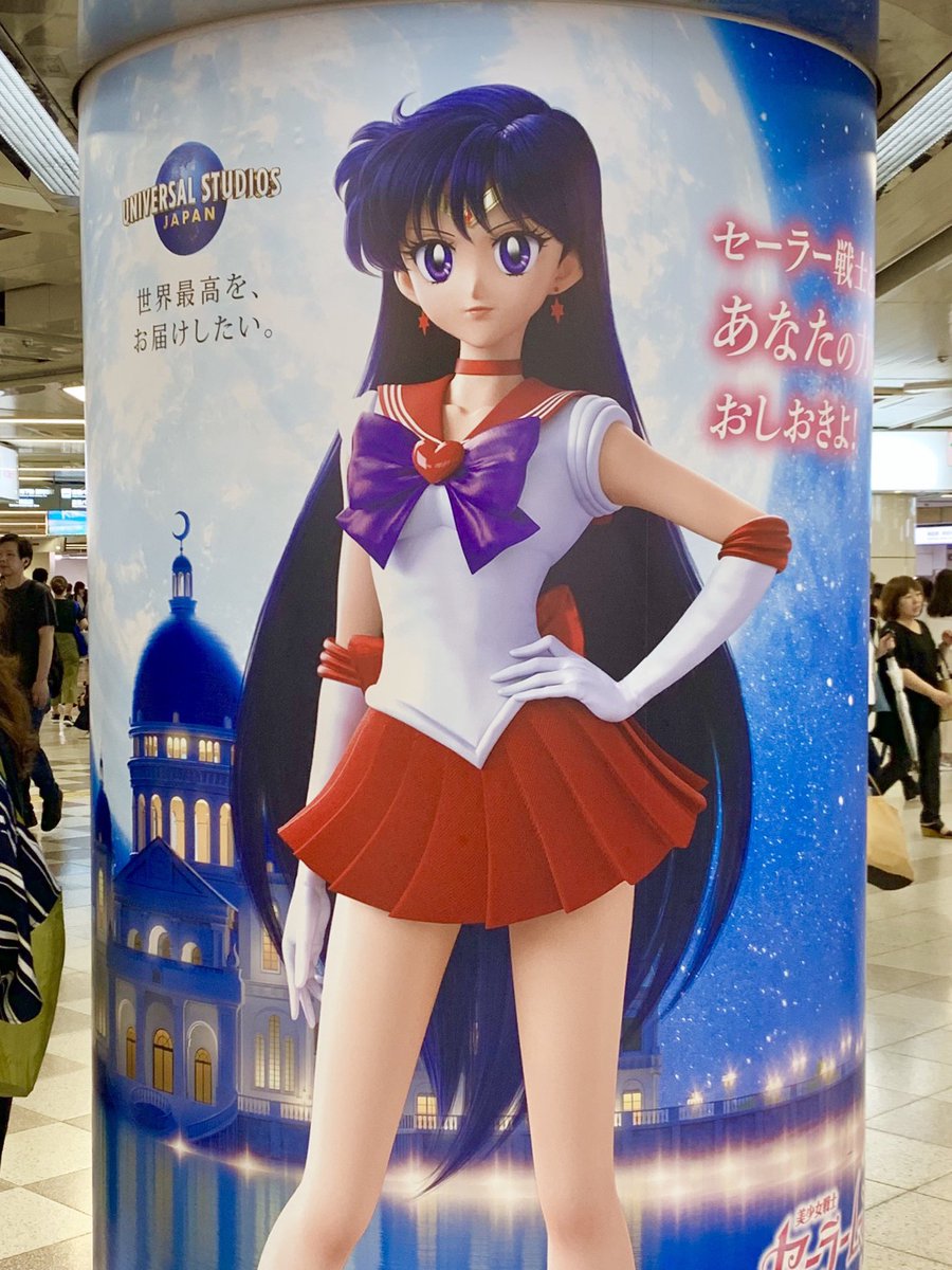 セーラームーン - FROM JAPAN hqdefault.jpg