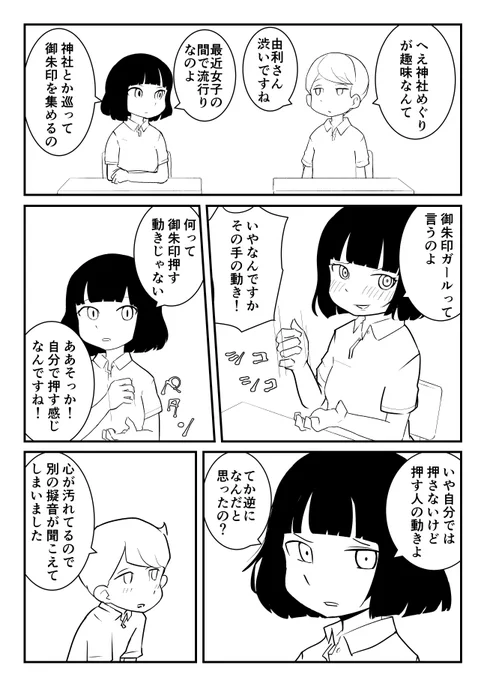心が汚れている（１Ｐ漫画） 