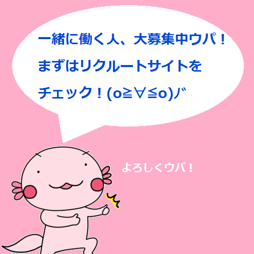 求人情報のtwitterイラスト検索結果 古い順