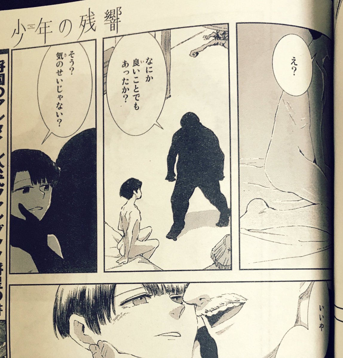 ちなみに今pixivコミックで更新されてる話は"少年誌の限界を越えすぎて黒塗りされた"回です 