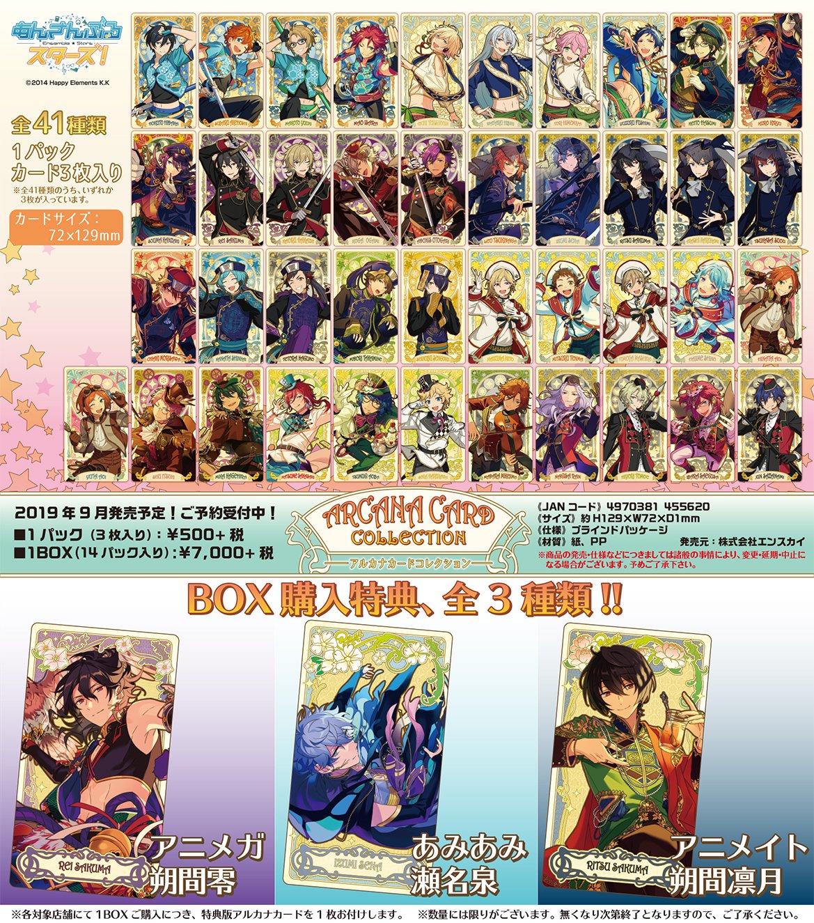 あんスタ_ensky on X: あんスタ_ensky on X: