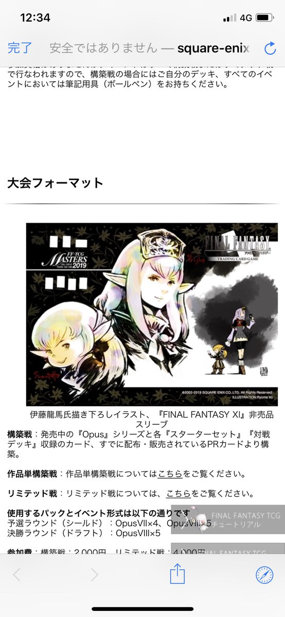 Fftcgのtwitterイラスト検索結果 古い順