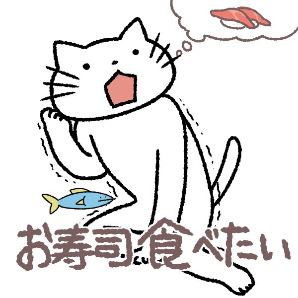 寿司ネタのtwitterイラスト検索結果 古い順 寿司ネタのtwitterイラスト検索結果 古い順